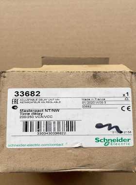 施耐德延时模块33682AC/DC200-250V--议价商品