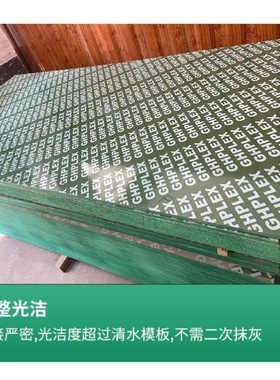 绿色pp钢化覆塑模板建筑工地用木工板胶合防水覆膜竹胶板桥梁木板