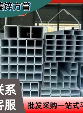 国标镀锌方管40406米整根供应机械框架物流货架立柱锌层达标