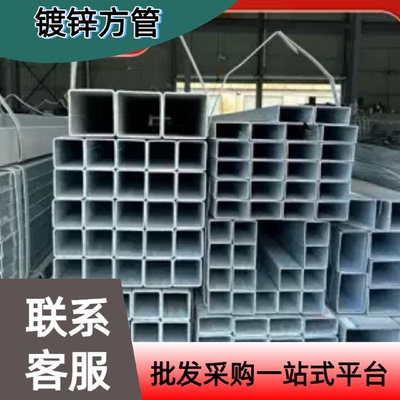 国标镀锌方管40406米整根供应机械框架物流货架立柱锌层达标