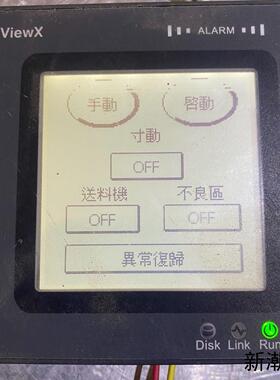触摸屏VX301 ViewX 通电如图边上有点裂痕不影响使用议价商品