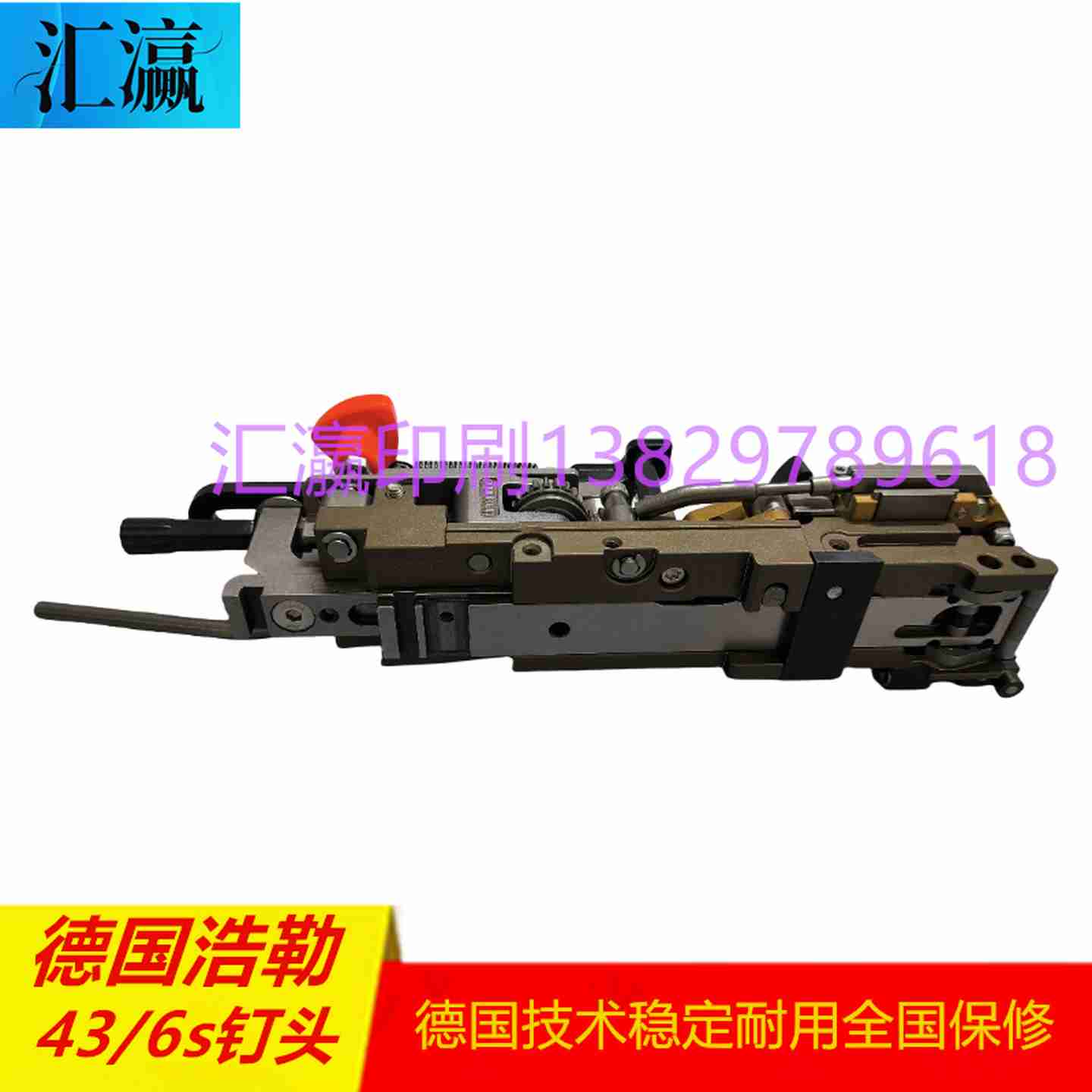 议价-d德国技术43/6S钉头骑马M45/6订头52/8机头装订联动