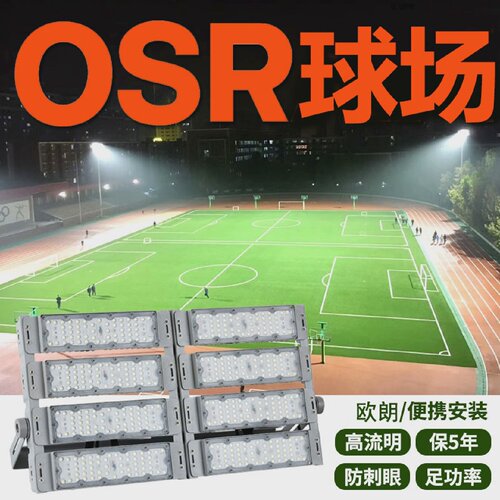 工程隧道射灯200wLED模组高杆灯广告户外球场投光灯