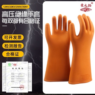 电工带电作业专用防触电橡胶25KV高压绝缘手套绝缘靴劳保靴