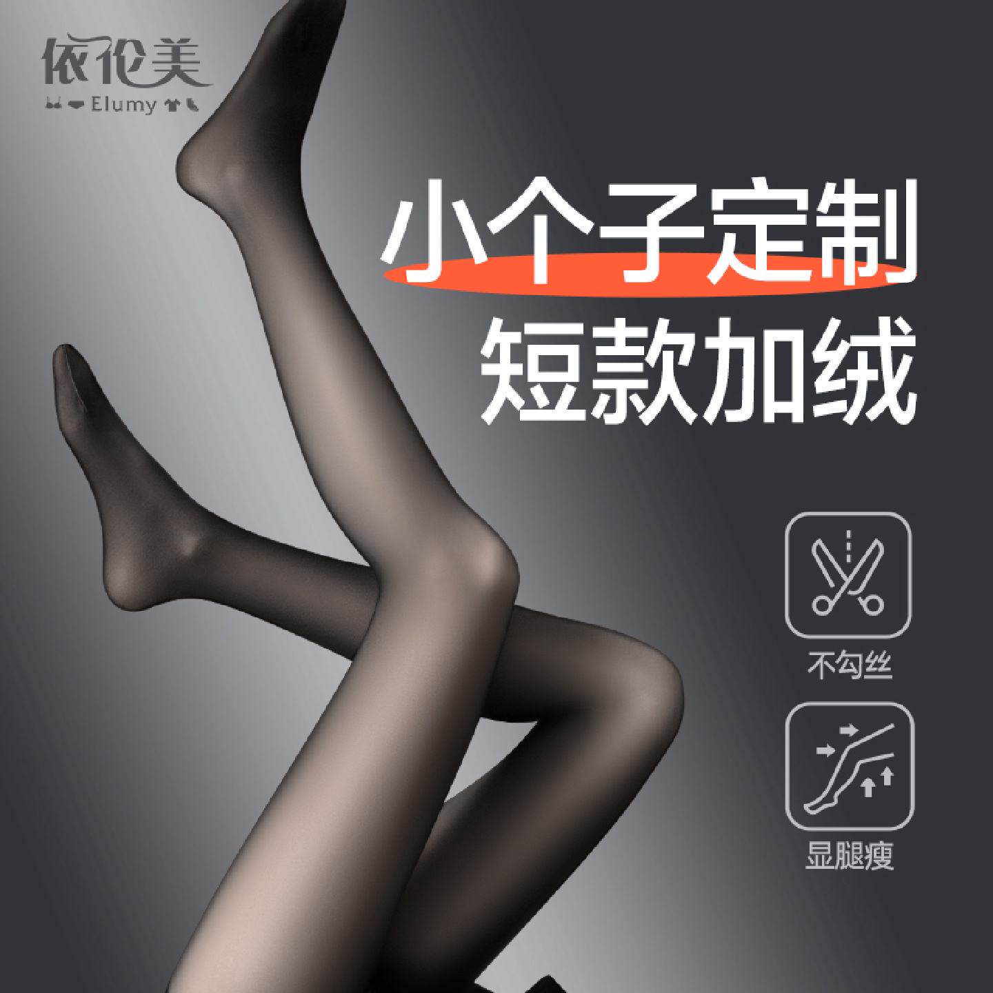 小个子超透黑丝光腿神器女春秋加绒黑透肤150CM防勾丝打底裤袜