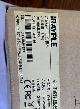 询价a5031mu815工业相机30万815帧率，大华华睿工