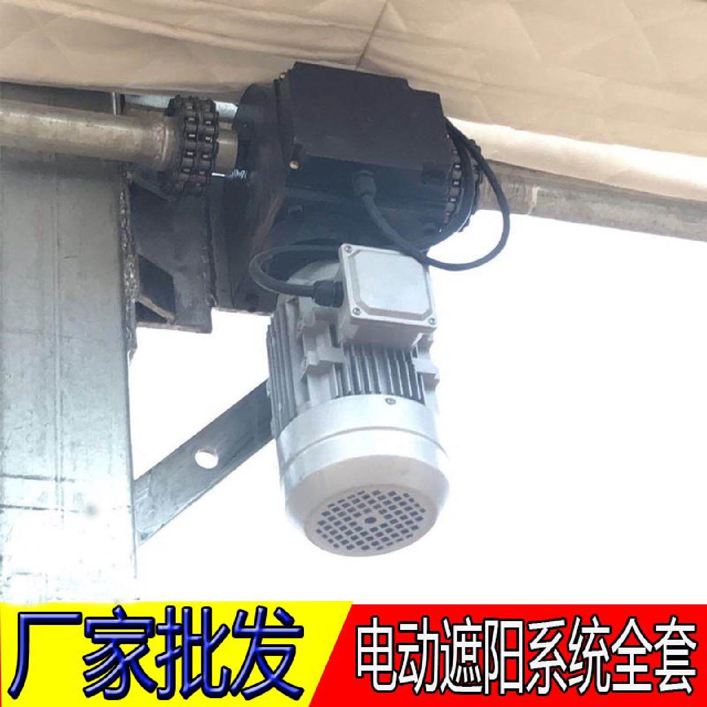 大棚内外遮阳网配件o全自动电机齿轮齿条伸缩钢丝滑轮传动系统全