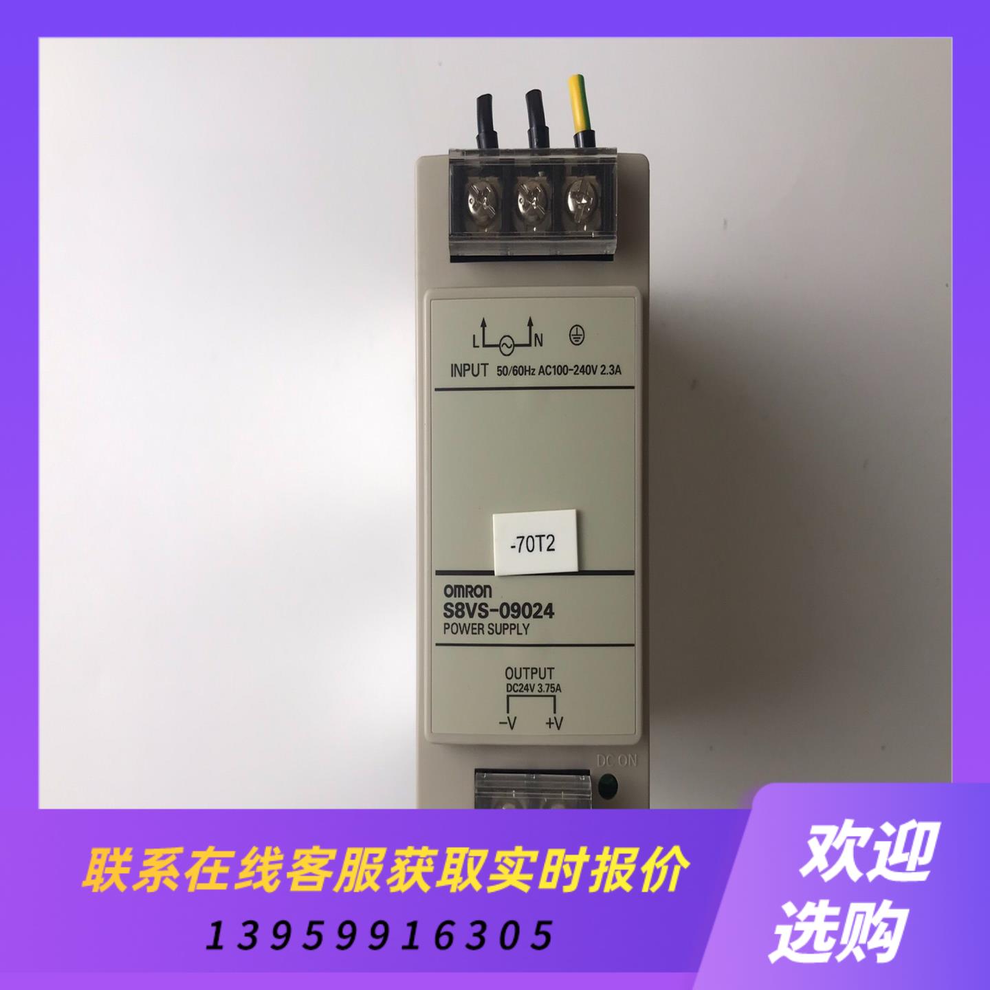 S8VS-09024ED2电源供应器23拍前询价下单