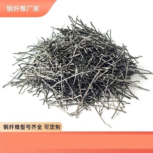 钢纤维厂铣削波浪剪切镀铜型端钩桥梁伸缩缝地坪混凝土用钢纤维