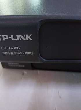 TPLINKTL-ER3210G全千兆企业路由器，送电-议价