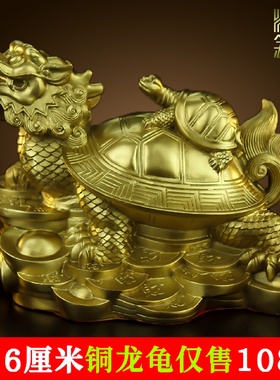 铜龙龟摆件纯黄铜八卦龙头龟母子龙龟招财客厅办公室玄关家居饰品