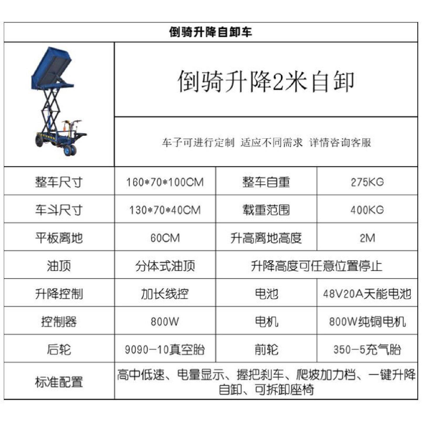 工地二次构造柱泵专用电动上料车拉砂浆混凝土液压升降手推灰斗车