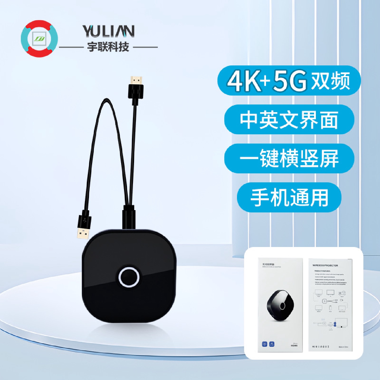 无线投屏器电视高清4K同屏手机投影仪显示神器直播5G电脑安卓通用
