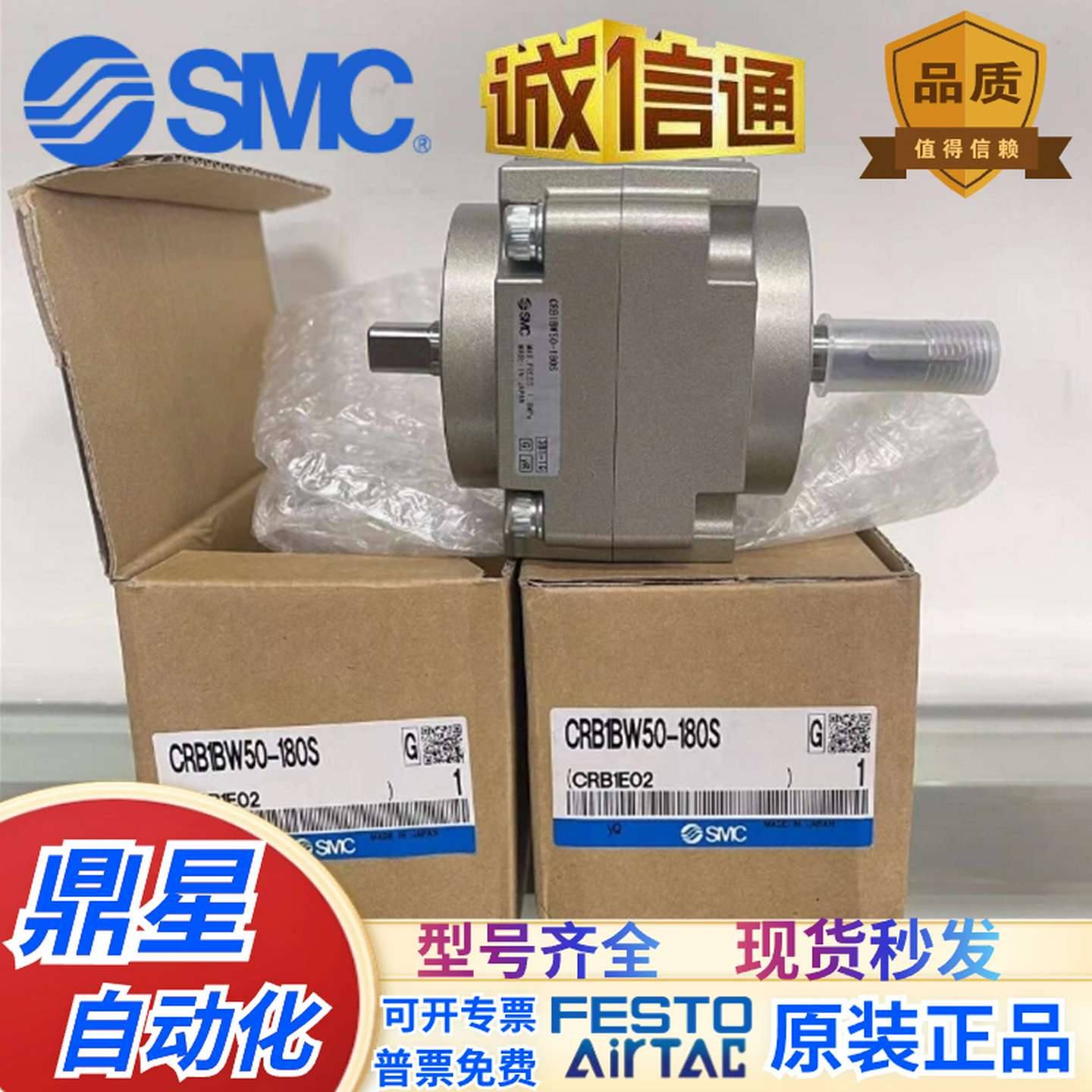 议价-SMC旋转气缸CRB1BW50-90S/CDRB1BW50-180S/270S90D180D27