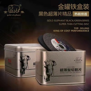 1.2切割片100双网角磨机不锈钢抛光砂轮 金象切片金属打磨片105