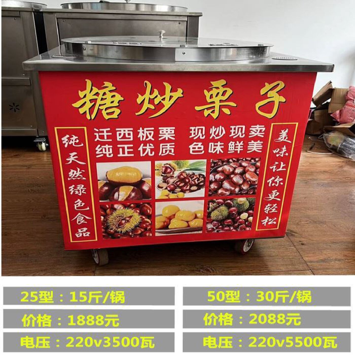 炒货机糖炒板栗机器商用全自动立式摆摊小型糖炒栗子瓜子机燃气