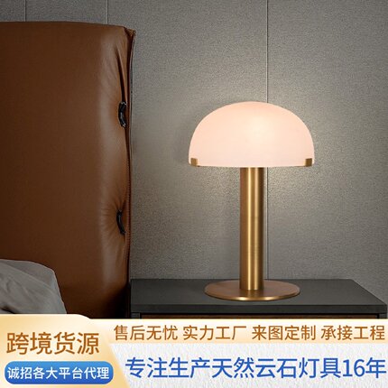 简约现代西班牙天然云石卧室床头书房台灯轻奢个性创意新款北欧灯