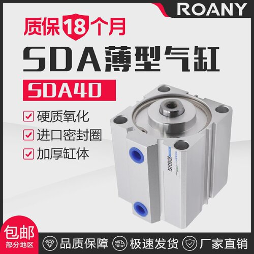 小型气动薄型气缸方气缸SDA40X10X15X30X35X40X50X60X7080小体积