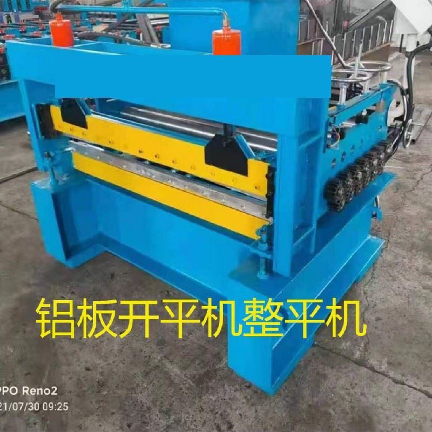 全自动校平分条机适用于铁皮彩钢板不锈钢整平不锈钢校平机可客制