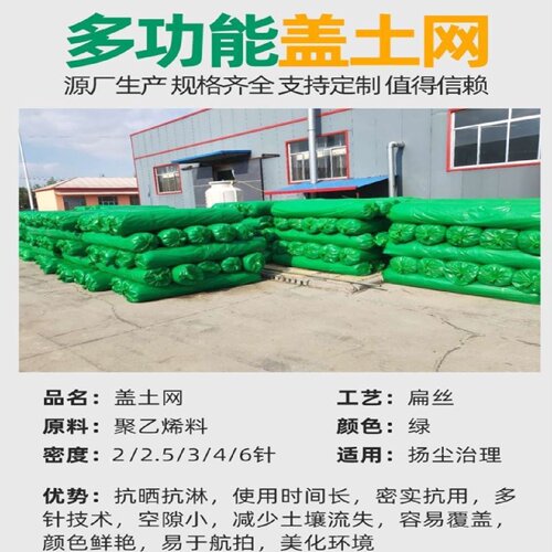 工地绿网裸土覆盖网绿化盖盖土网防尘网建筑煤沙网环保绿色遮阳网