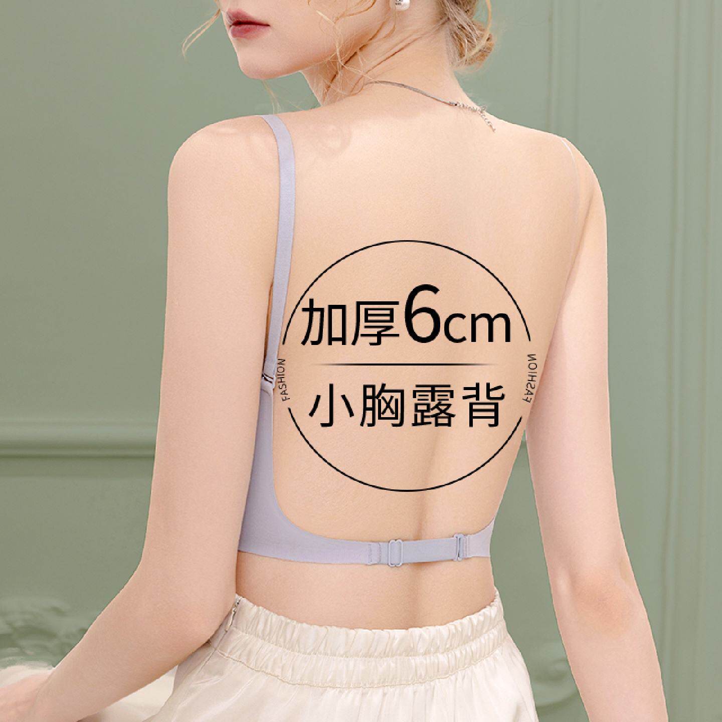 小胸加厚露背内衣平胸专用聚拢外扩显大无痕隐形u型美背文胸夏季