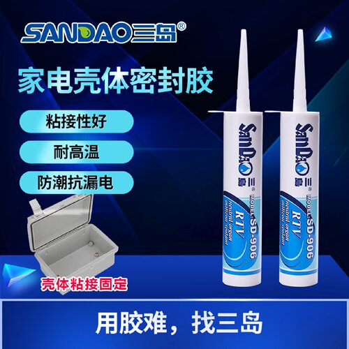 三岛906单组份硅橡胶 塑料金属玻璃密封胶水有机硅密封胶