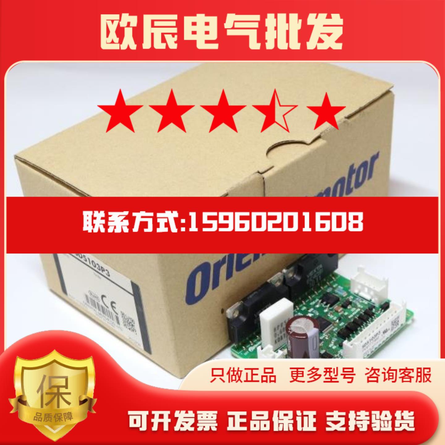 需要议价下SD5103P3供应日本东方马达 驱动 SD5103P3全新原装日本