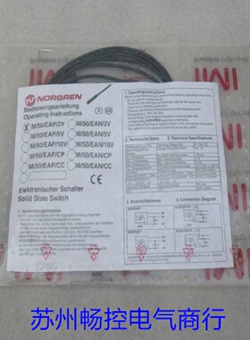 议价*现货销售*全新诺冠NORGREN感测器 M/50/EAP/2V 现货
