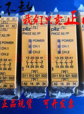 PILZ安全继电器777305/皮尔兹PNOZX2.7PC777306/787306/24V