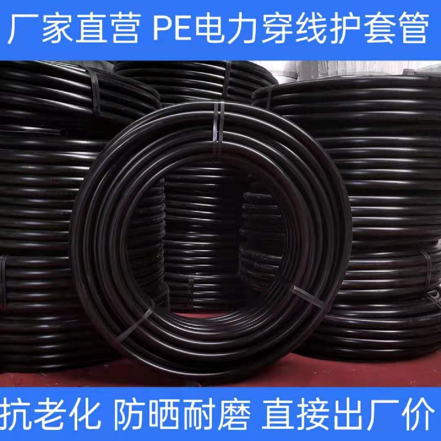 pe穿线管路灯电力管地埋HDPE电缆保护管253240507590穿线管,基础建材,PE管,淘宝优惠券,粉丝福利购,淘宝优惠卷