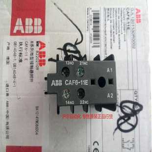 11ECAF6 正品 11NCAF6 11MCAF6 20M ABB接触器辅助触点CAF6
