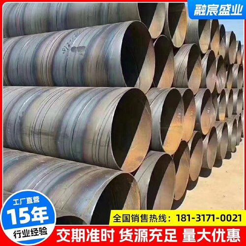 大口径螺旋钢管dn2001000厚壁焊接无缝管道双面埋弧焊螺旋钢管