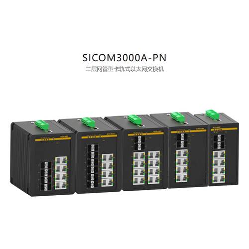 议价东土SICOM3000A-8GX8GE-L2-L2-PN工业交换机/支持PROFINET协