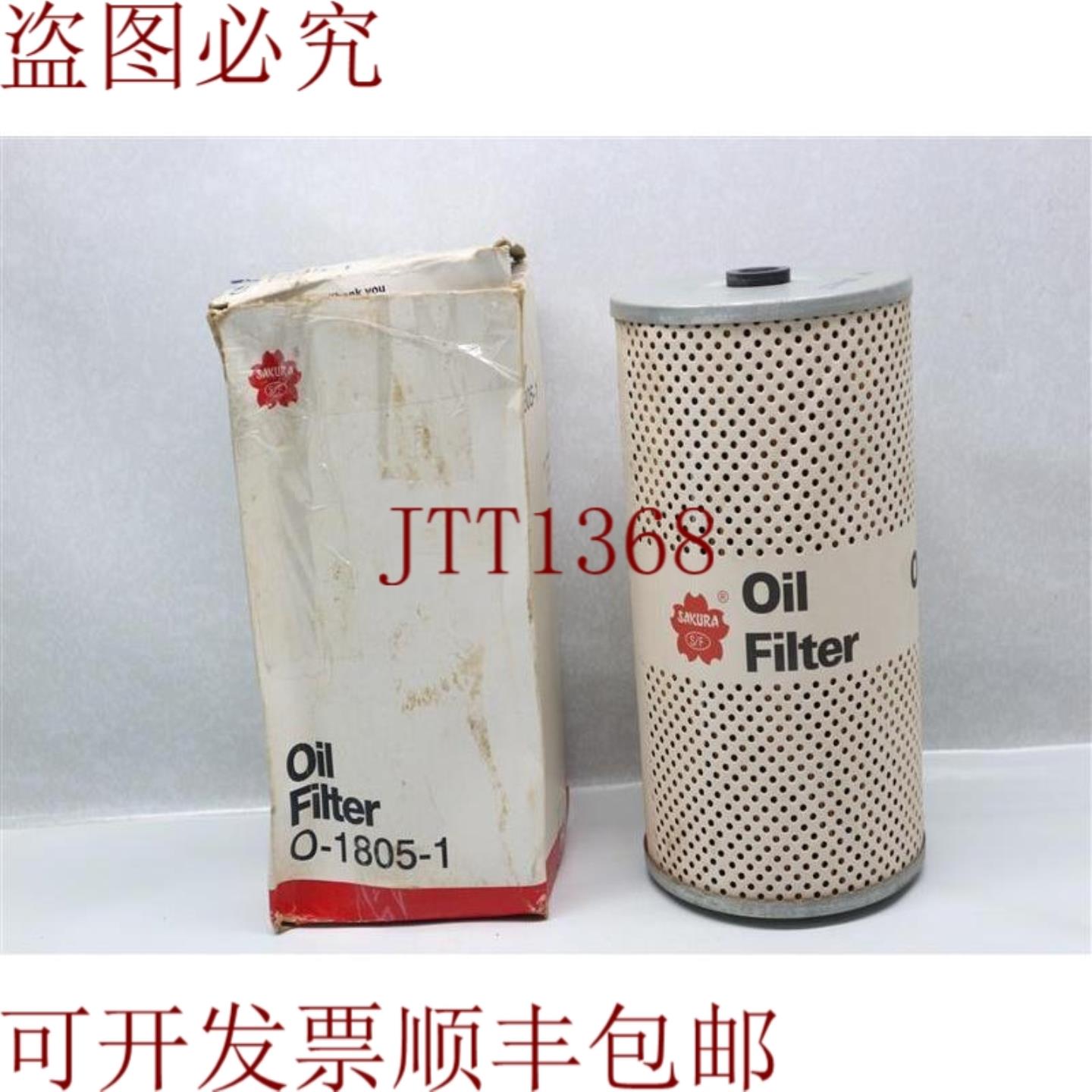 供应樱花 O-1805-1 O18051 滤油器 30 天 发