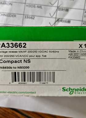 正品施耐德PA33662MX200/250VAC分励脱--议价商品