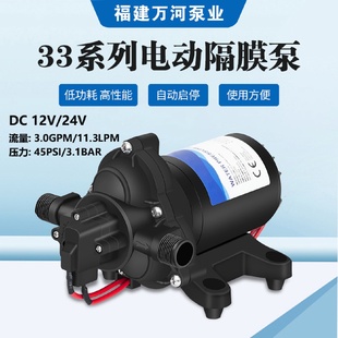 12V24V小型隔膜泵车载电瓶房车水泵11升自吸式 33款 水泵直流增压泵