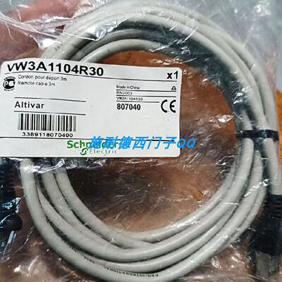 议价原装施耐德终端连接电缆VW3A1104R10  4R30  4R50  4R100现货