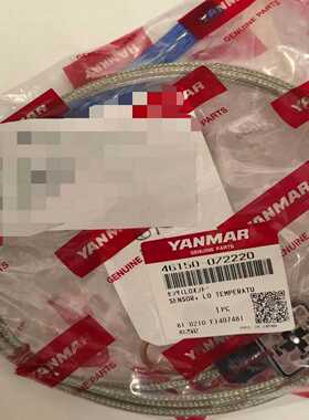 洋马46150-072220，全新原厂件现货7个带包装正品，--议价商品