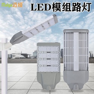 led市电模组路灯头道路灯跨境户外LED庭院公园100W工程照明 新款