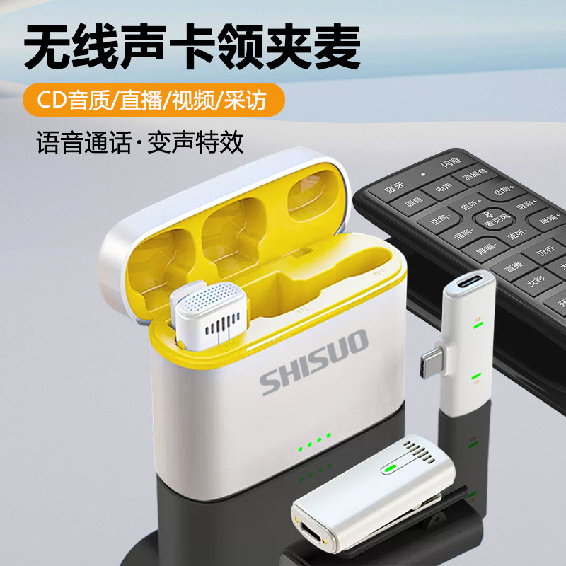 施索线领夹麦克风夹领式收音麦器声卡直播专用手机录音设备