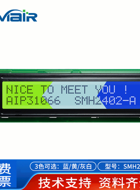2402液晶屏5v3.3V蓝屏24x2点阵屏2402A显示屏模块LCD2402字符