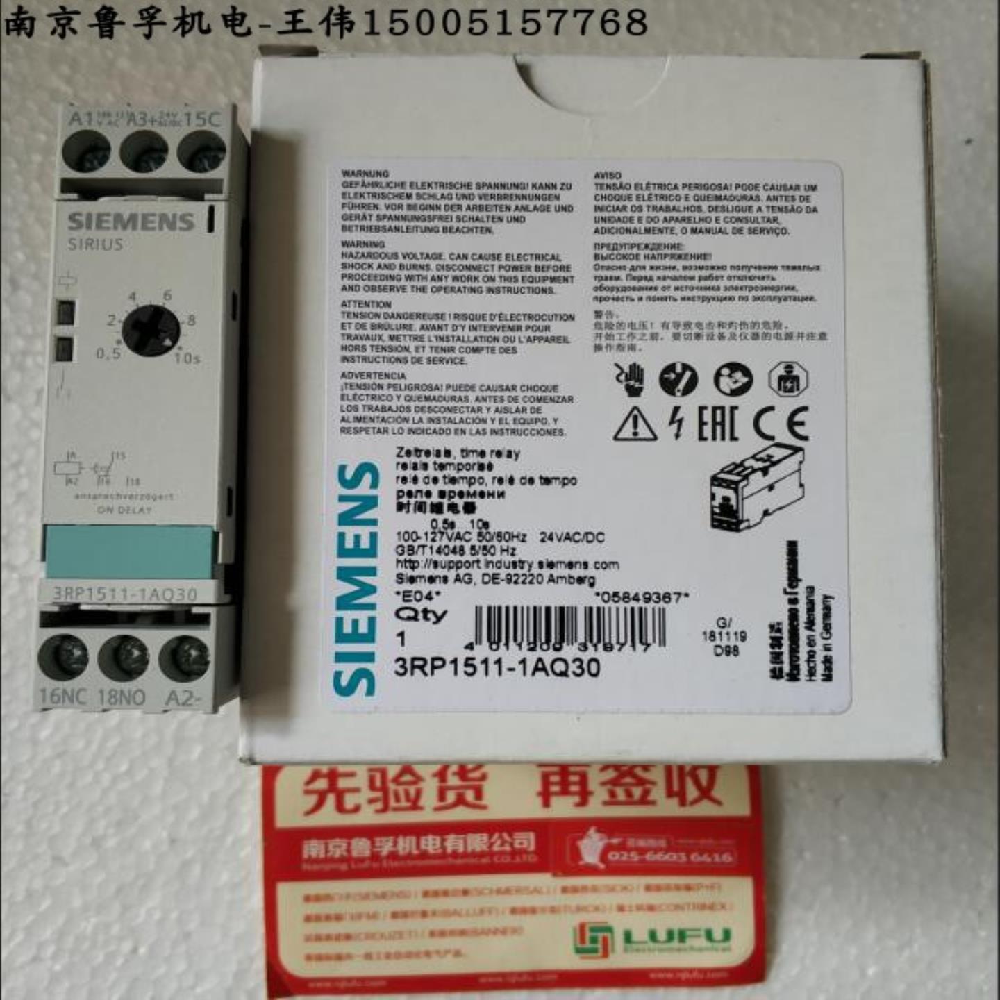 3RP1511-1AQ30西门子时间继电器全新原装现货，假一赔十