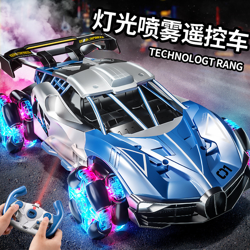 儿童遥控汽车玩具车四驱充电线男孩灯光喷雾可漂移遥控赛车