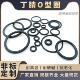 丁腈橡胶耐油O型密封圈50 100