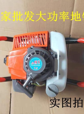 大功率汽油地钻挖坑机48种植机钻坑机植树地钻机