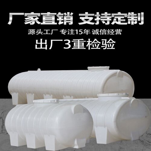 特厚卧式储水桶加厚大容量塑料水桶吨桶食品级带盖储水箱水罐水塔