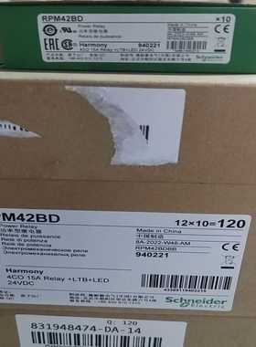 询价~继电器RPM42BD