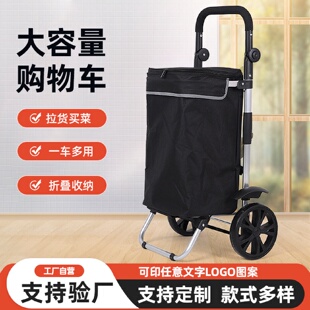 家用购物车买菜小拉车便携爬楼老年人超市拖车折叠手拉杆推车