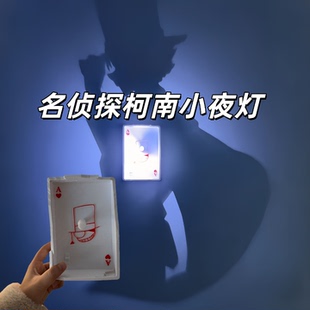 名侦探柯南怪盗基德光影灯二次元动漫柯南创意搞怪卧室床头灯氛围