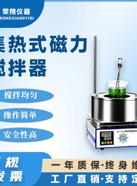 恒温磁力油浴锅数显加热电动水浴锅智能控制磁力搅拌器水油可用锅